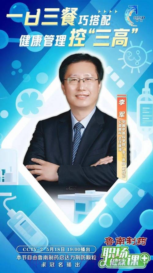 三十年青训情未了，李军解读三高之道