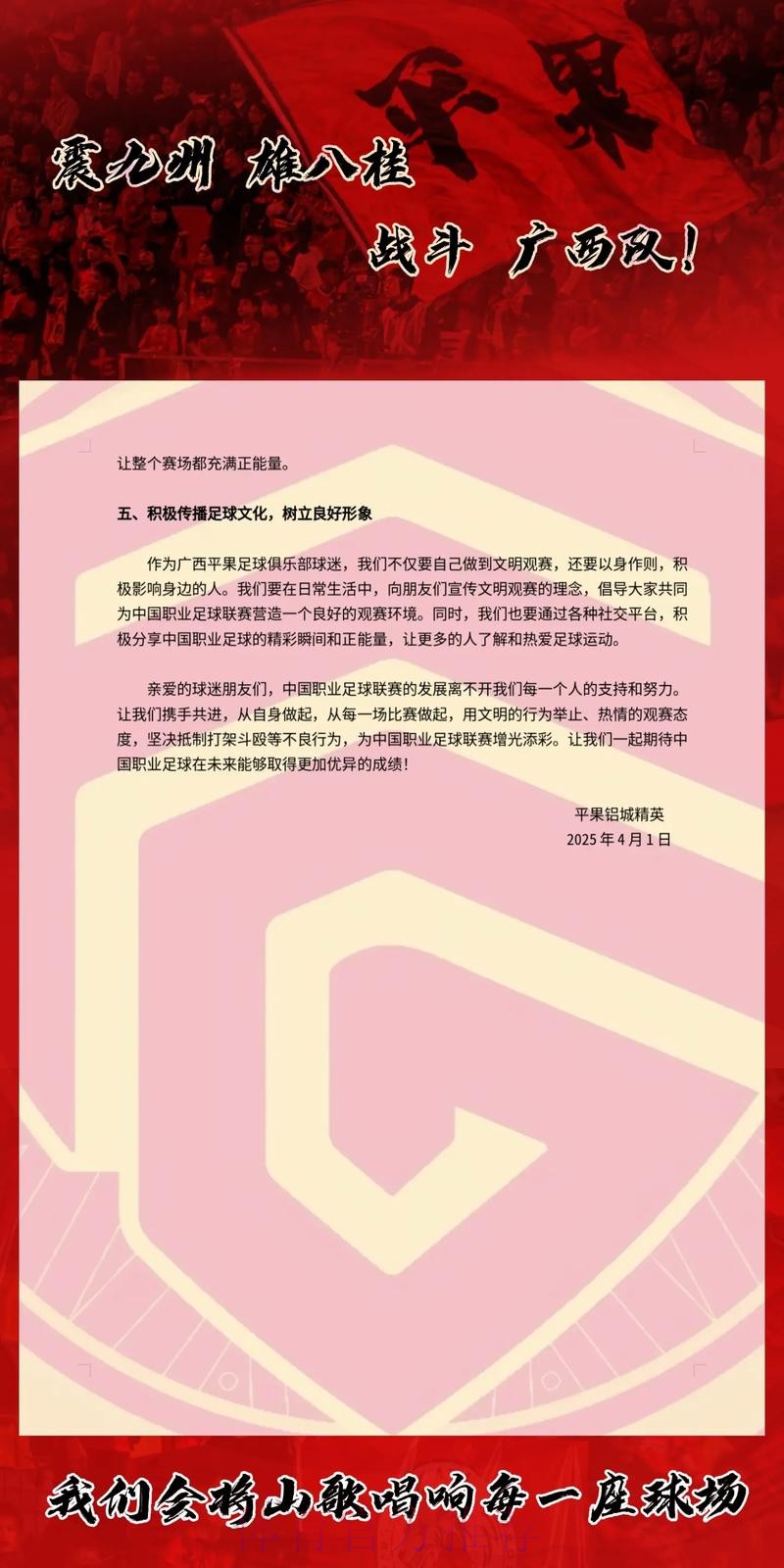 加强服务与引导 倡导各地科学组织足球赛事